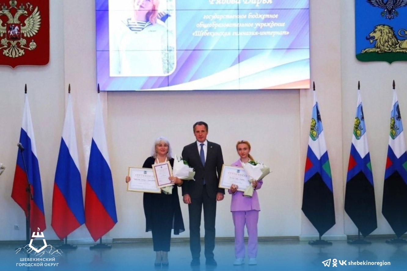 Дарья Рябова получила именную стипендию губернатора Белгородской области в номинации «Дополнительное образование»..