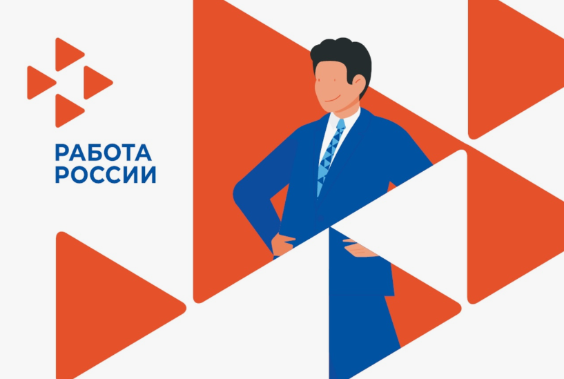 Центр занятости населения Белгородской области: Новые возможности для каждого.