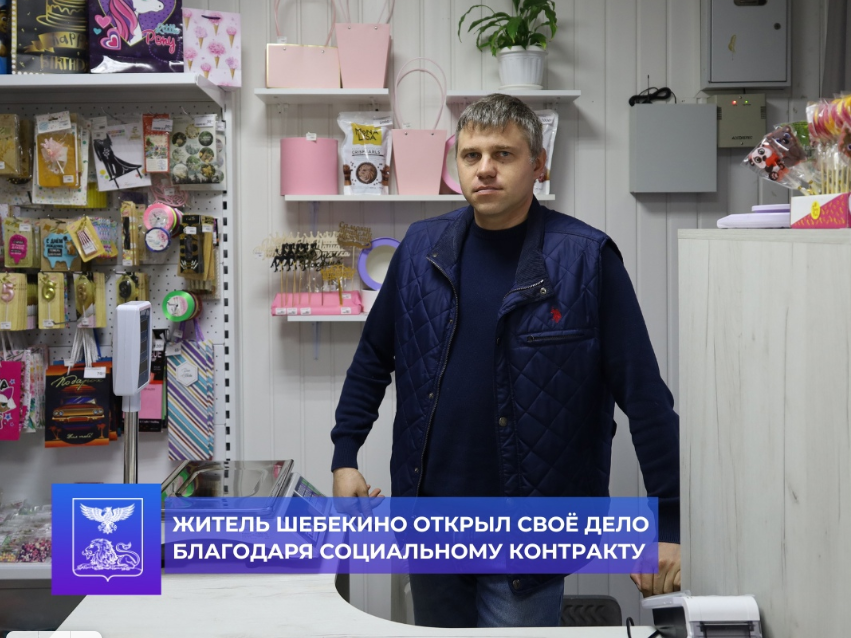 Максим Демьянов стал предпринимателем благодаря соцконтракту.