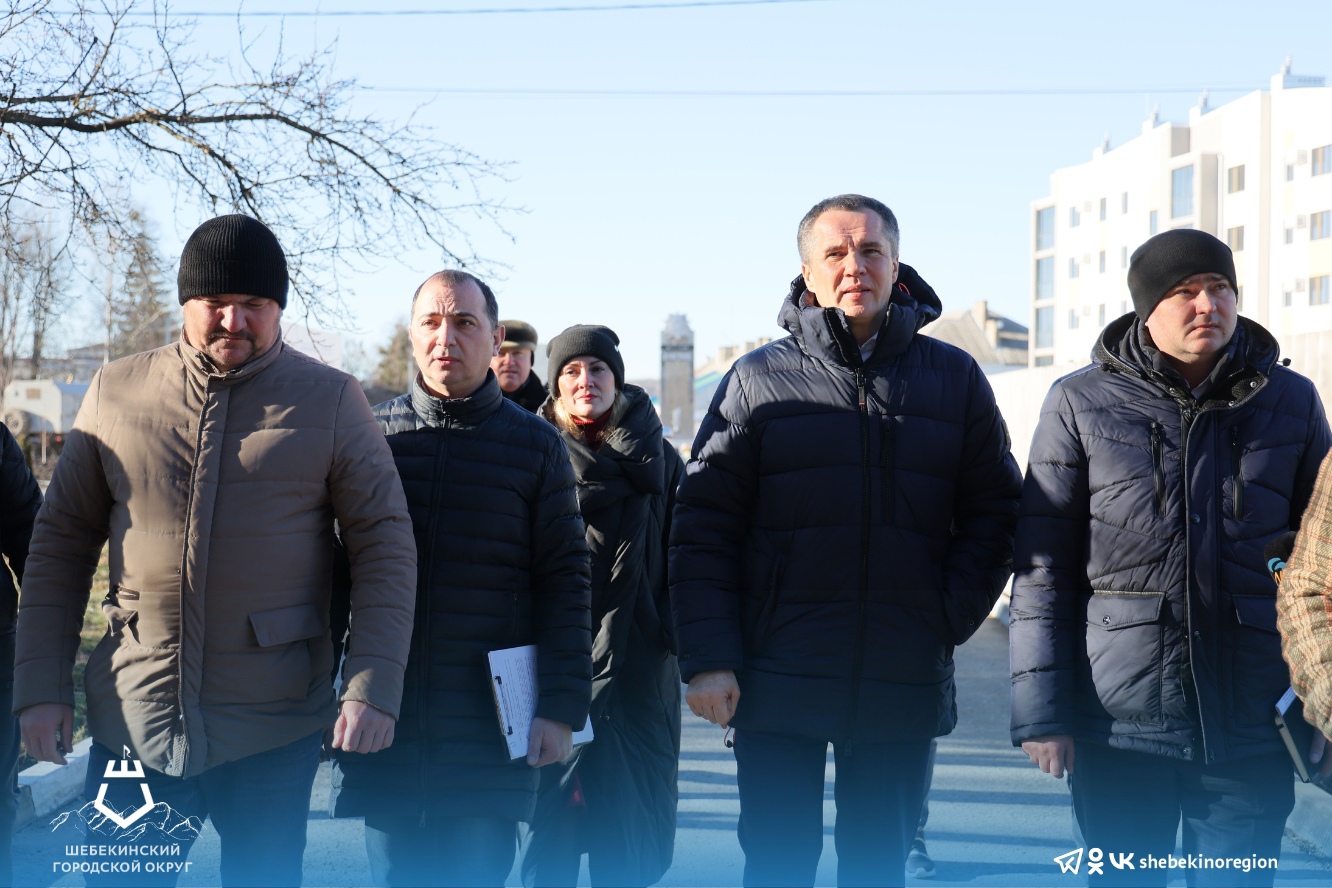 Шебекинский городской округ с рабочим визитом посетил губернатор Вячеслав Гладков.