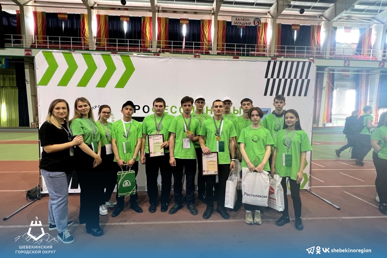 Шебекинские студенты стали победителями и призёрами регионального чемпионата «Профессионалы».