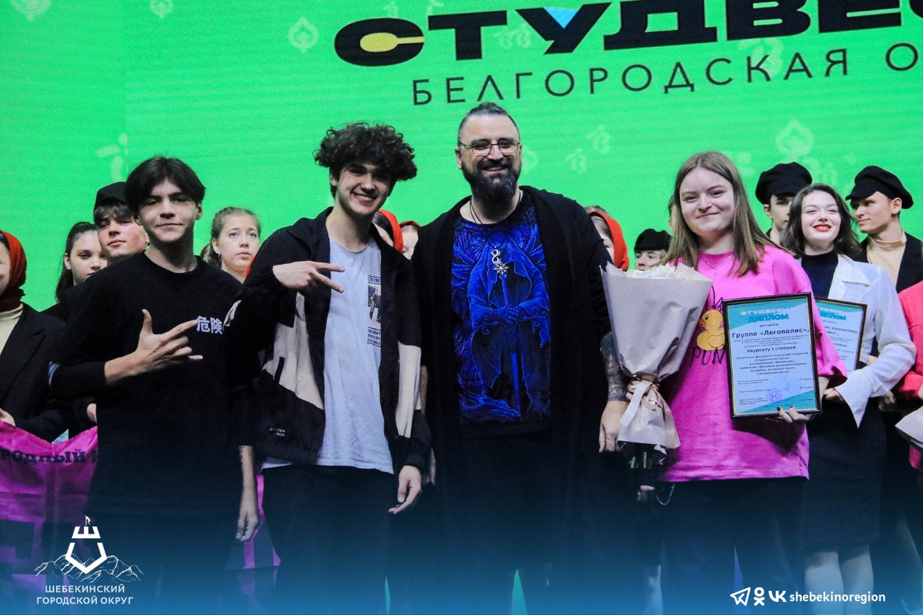 Шебекинские студенты стали победителями регионального этапа фестиваля «Студенческая весна-2023».