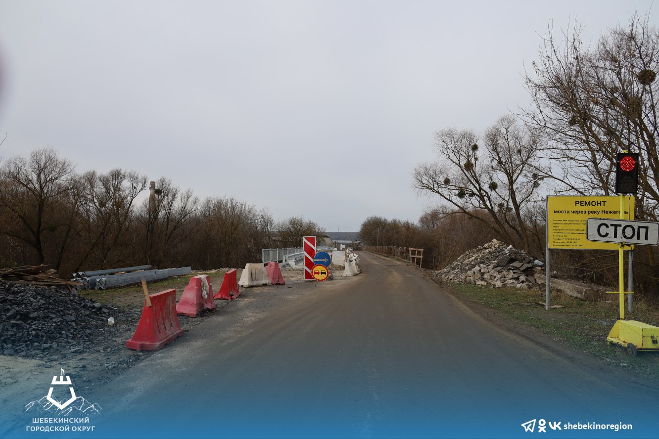 В Шебекинском городском округе строители продолжают ремонт моста через реку Нежеголь.