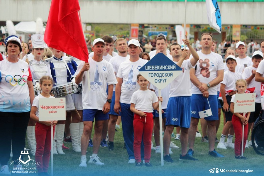 Шебекинские спортсмены приняли участие в Первом летнем параде физкультурников