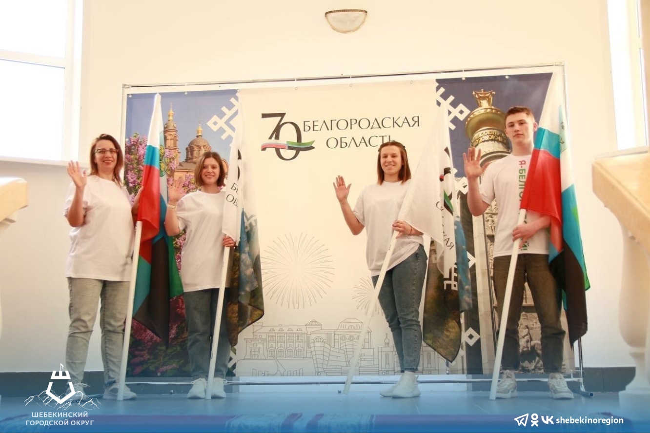 В Шебекинском Дворце культуры состоялось торжественное мероприятие, посвящённое празднованию 70-летия со дня образования Белгородской области.