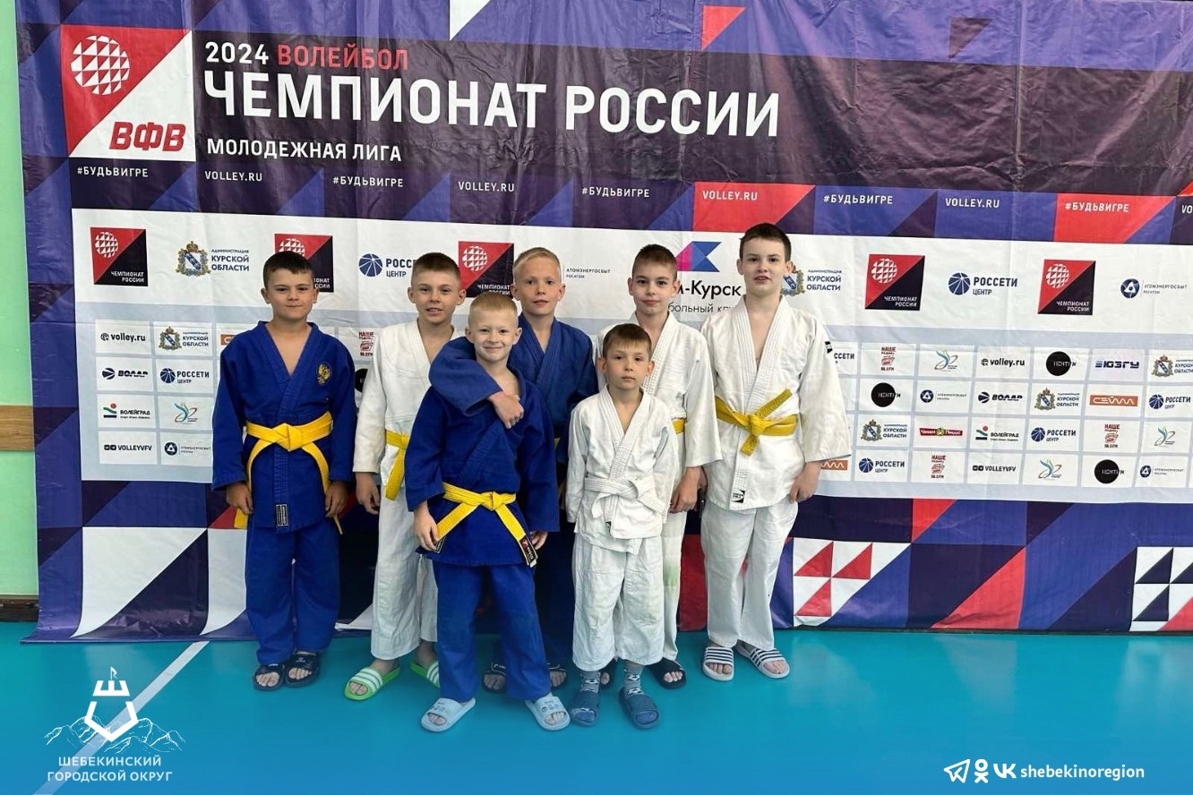 Шебекинские спортсмены приняли участие в международном турнире по дзюдо среди мальчиков 2013-2014 и 2015-2016 годов рождения.