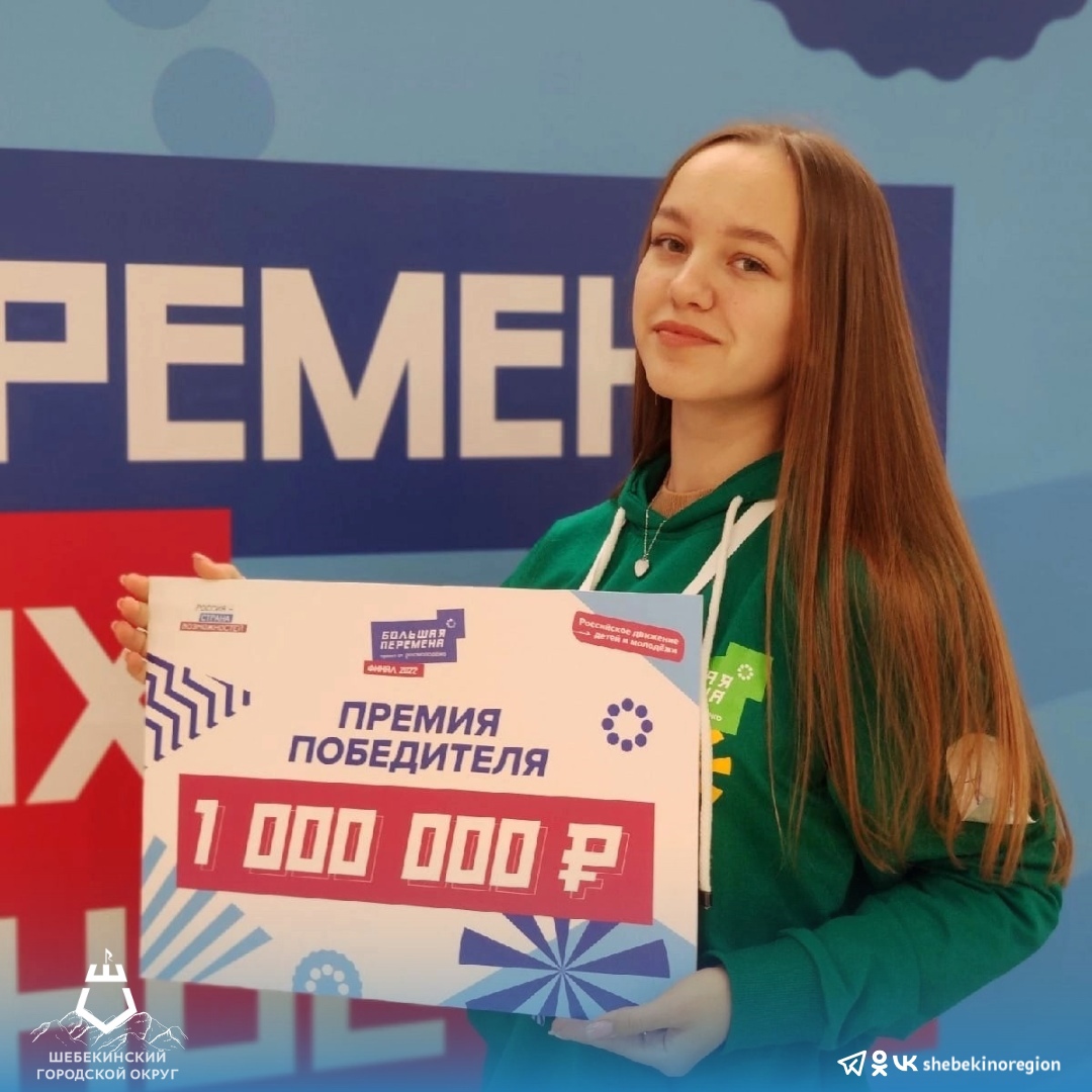 Юлия Морщакова победила во Всероссийском конкурсе «Большая перемена»