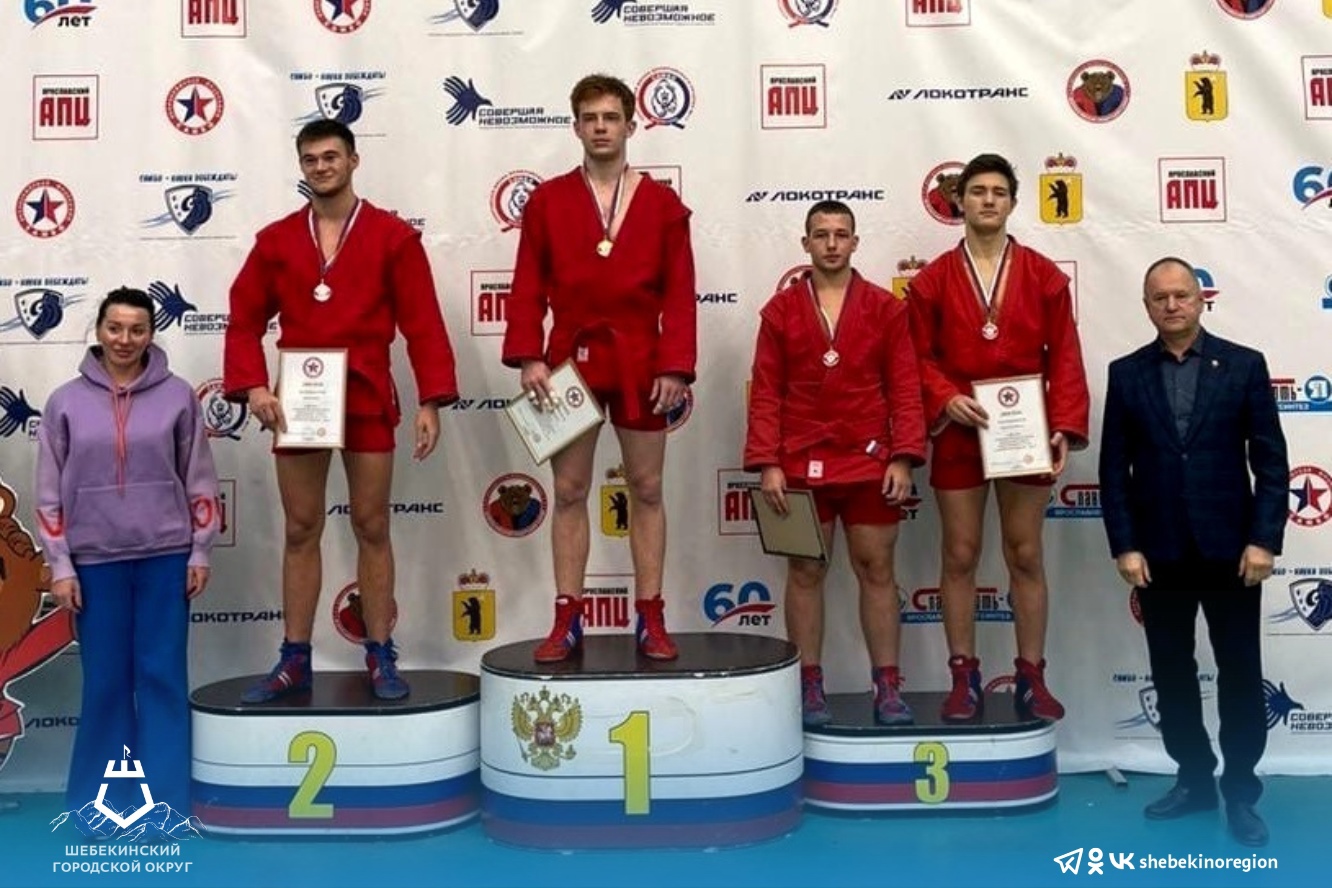 Шебекинский спортсмен завоевал бронзу на первенстве Центрального Федерального округа по самбо