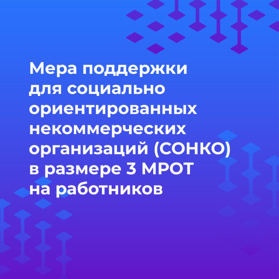 ополнительную поддержку получат социально ориентированные некоммерческие организации приграничья Белгородской области.