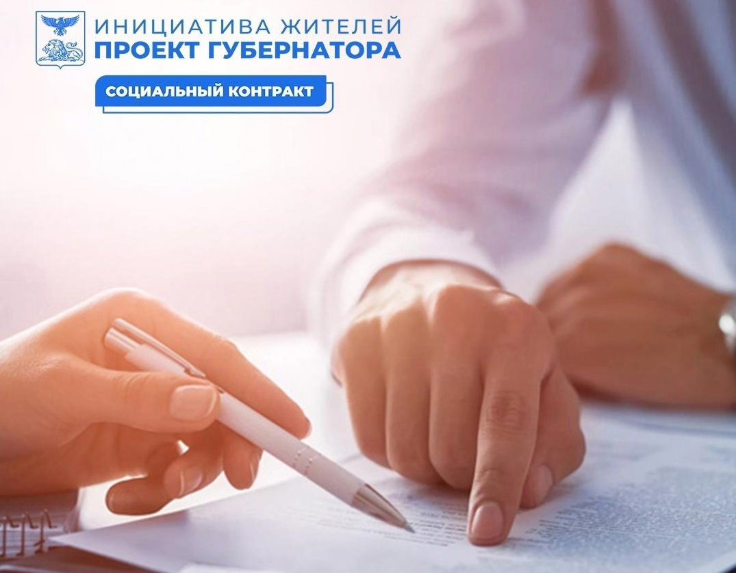 С января текущего года в Шебекинском городском округе было заключено 54 социальных контракта на общую сумму 13 064,8 млн рублей.