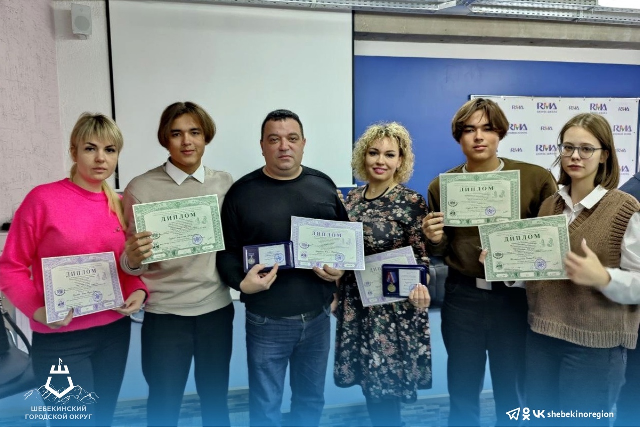 Шебекинские школьники получили дипломы 1 степени на Всероссийском конкурсе научно-исследовательских работ детей и молодёжи «Меня оценят в XXI веке»