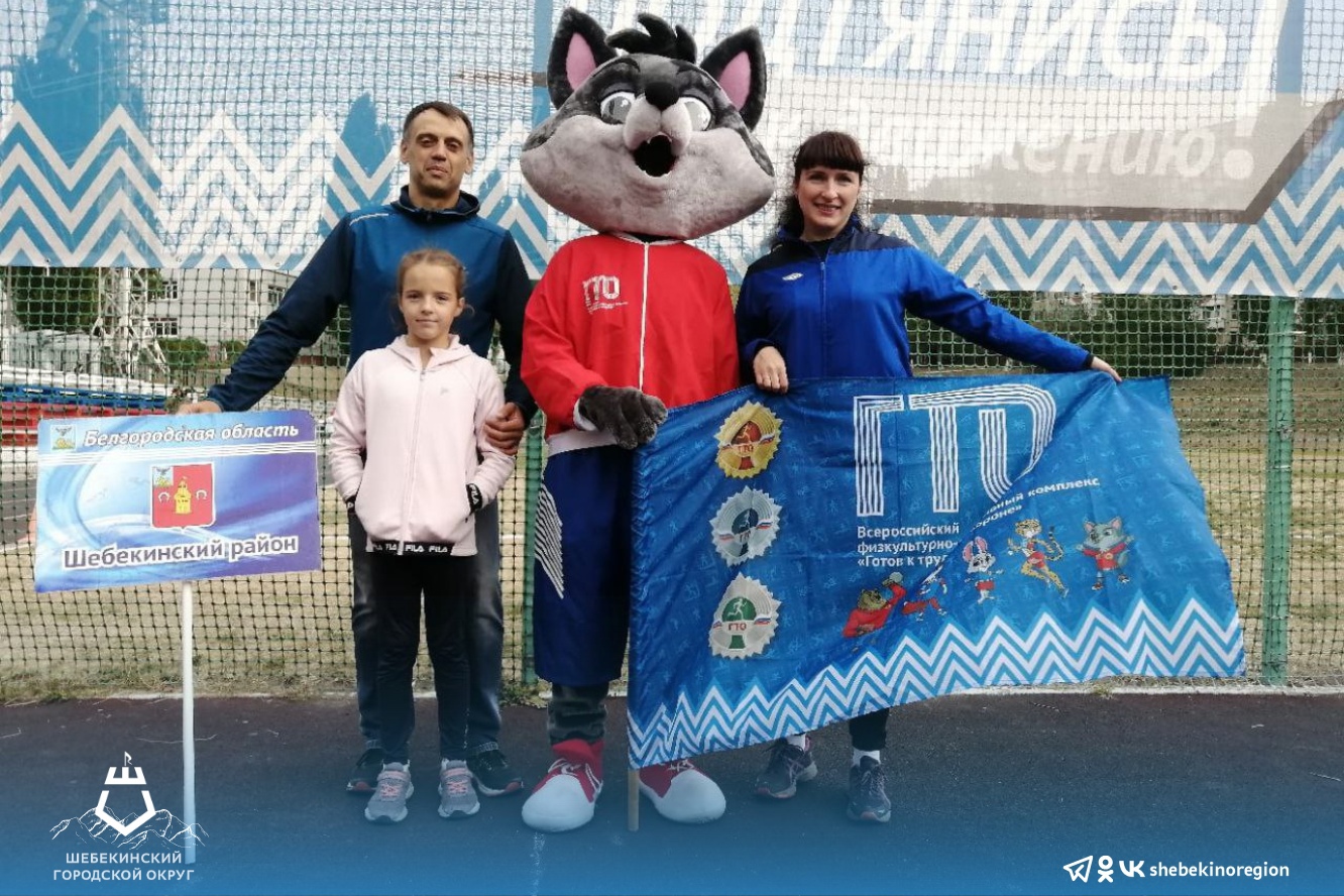 Семья Беличенко – победители регионального фестиваля ГТО среди семейных команд в 2021 и 2022 годах