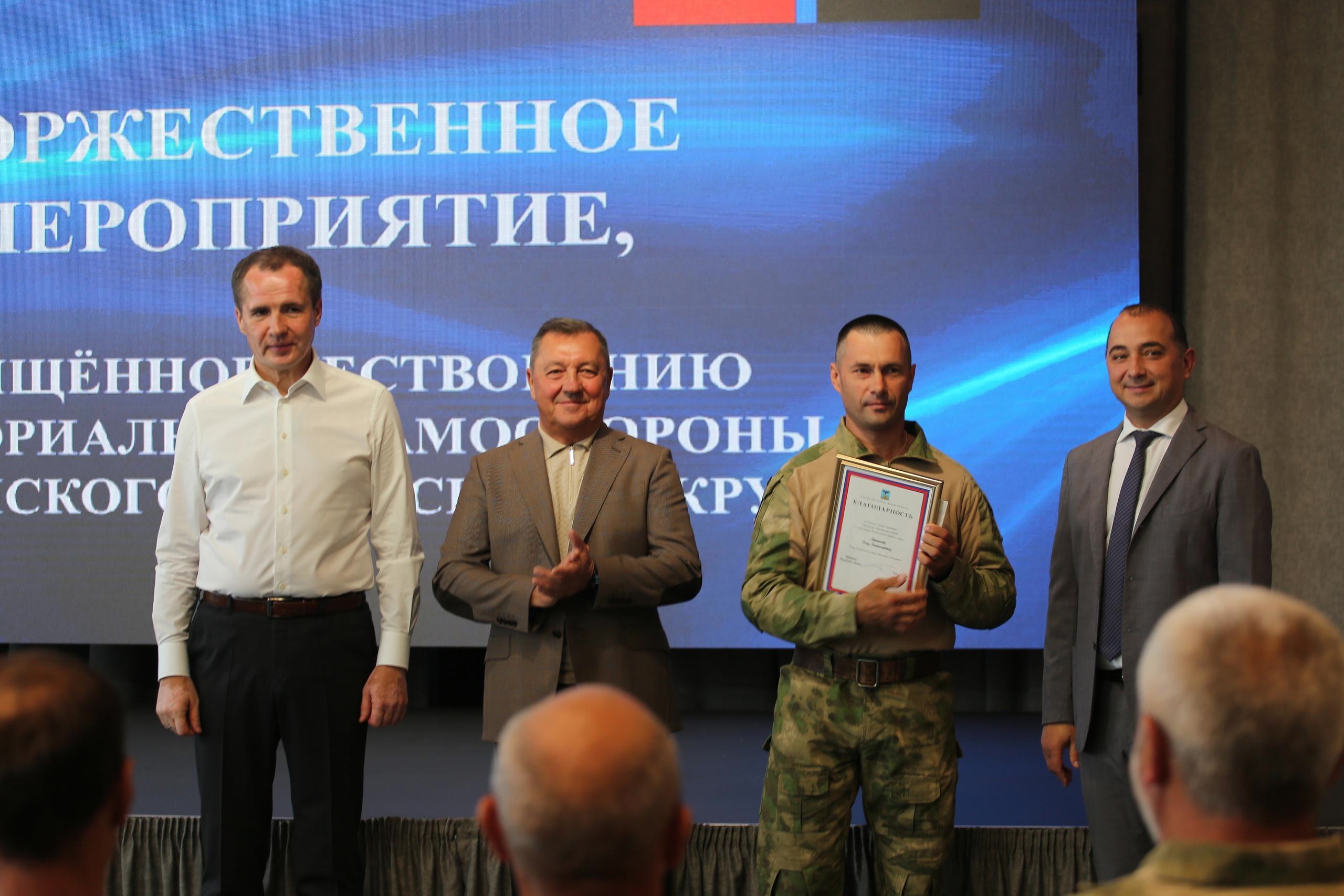 Вячеслав Гладков наградил отличившихся бойцов Шебекинской территориальной самообороны.