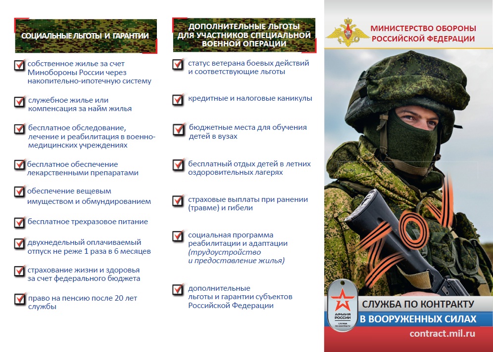 Военный комиссариат Шебекинского городского округа приглашает.