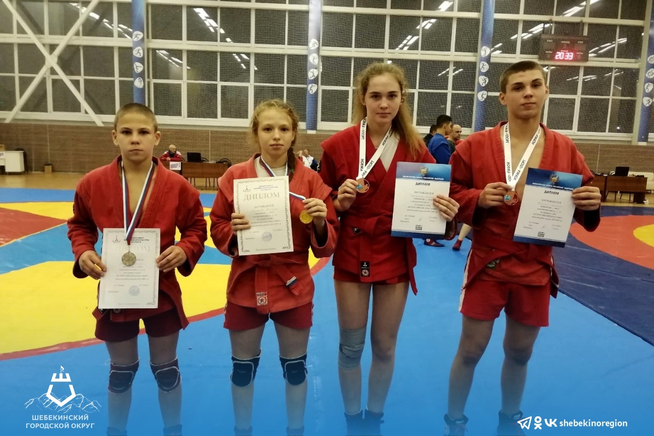 Шебекинские спортсмены стали победителями и призёрами турнира, посвящённого Всероссийскому Дню самбо