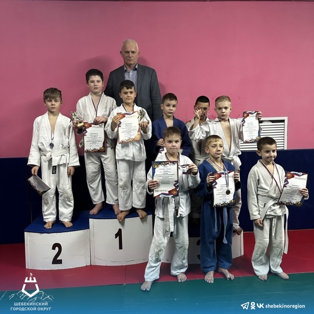 Шебекинские спортсмены стали победителями и призёрами межрегионального турнира по дзюдо
