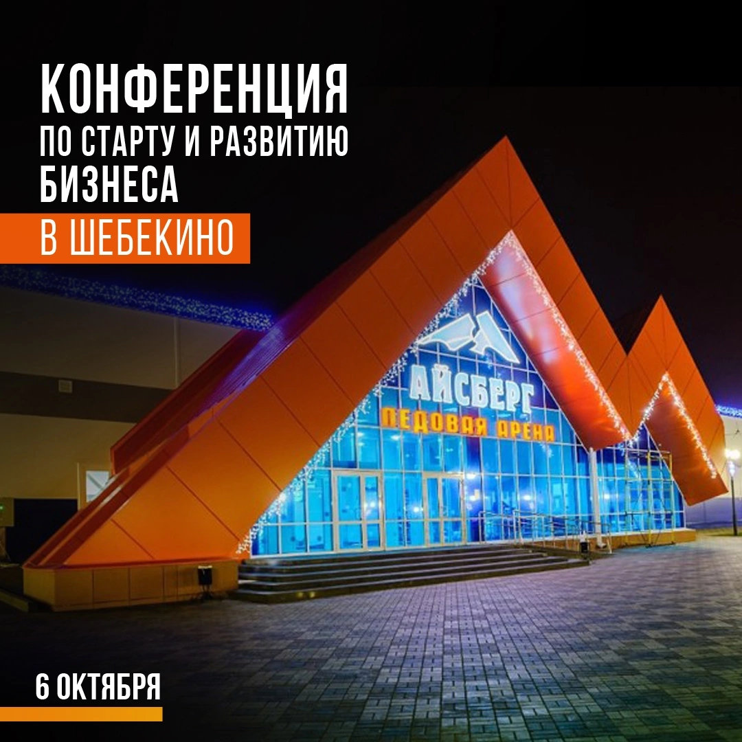 В Белгородской области стартовал проект Губернатора «Новые возможности 2.0»
