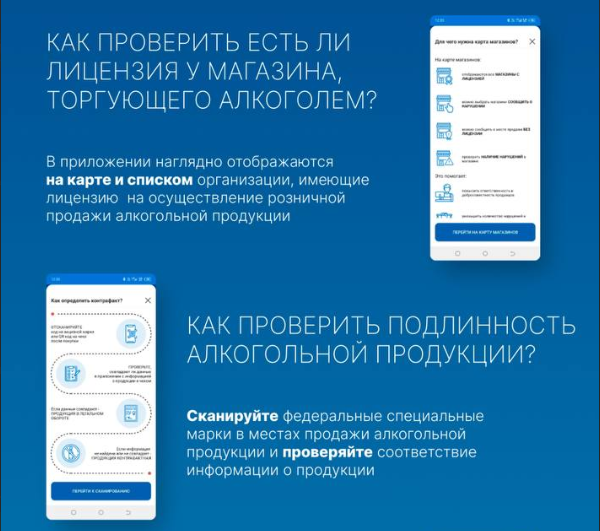 Потребление нелегальной и суррогатной алкогольной продукции – это прямая угроза вашему здоровью и жизни.