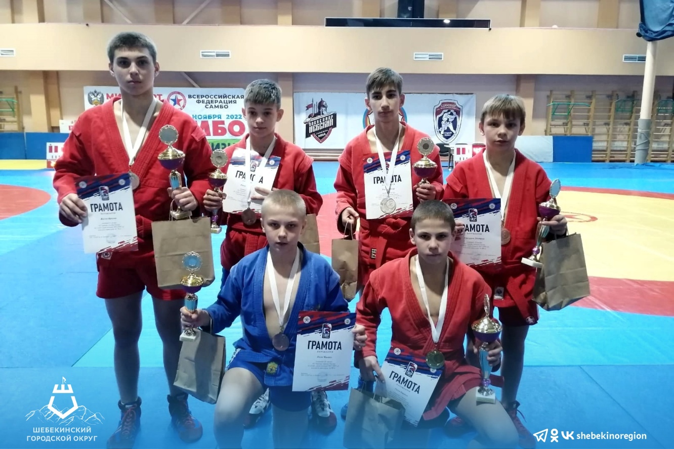Шебекинские спортсмены стали победителями и призёрами турнира России по самбо