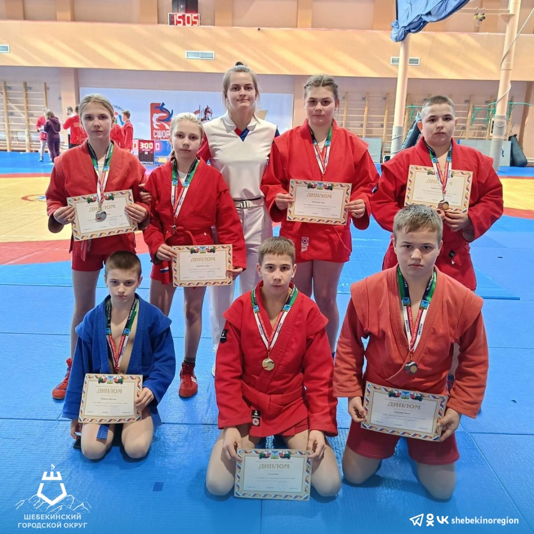 Шебекинские спортсмены стали победителями и призёрами в первенстве Белгородской области по самбо среди юношей и девушек 12-14 лет.