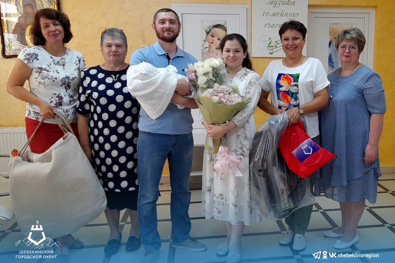 С начала года в Шебекинском городском округе вручено более 140 подарков для новорождённых.