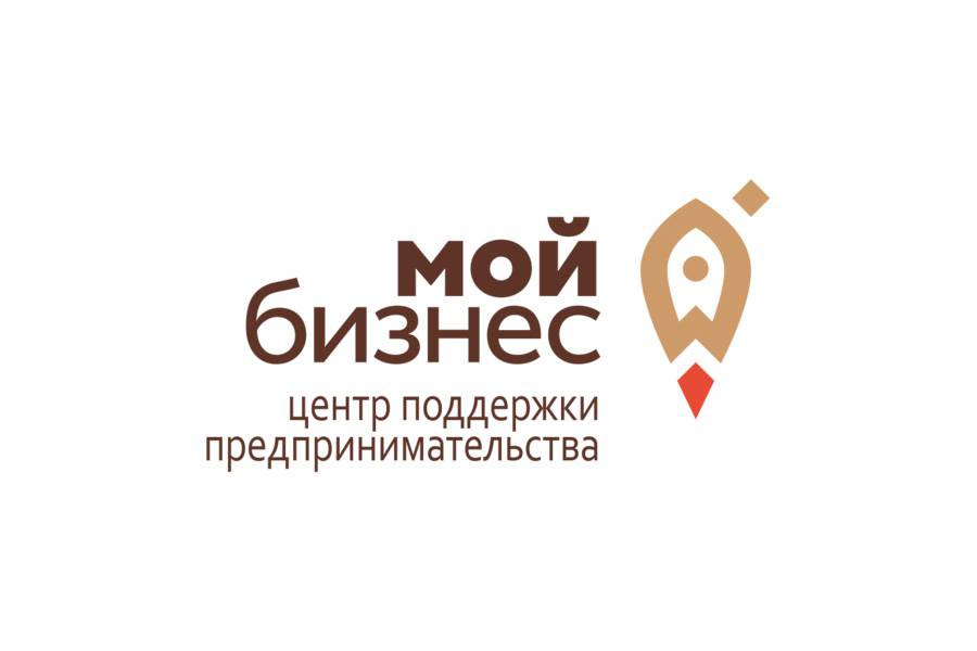 Министерство экономического развития и промышленности Белгородской области с 11 января по 9 февраля 2023 года проводит конкурсные отборы для субъектов малого и среднего предпринимательства области