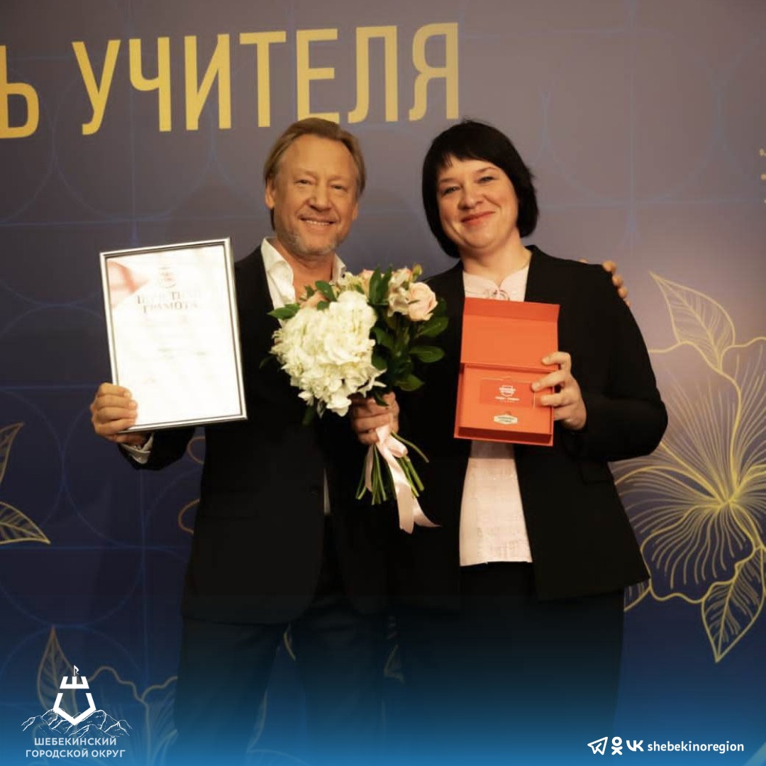 Премию «Команда Путина» вручили исполняющей обязанности директора Середнянской школы Татьяне Рыжковой