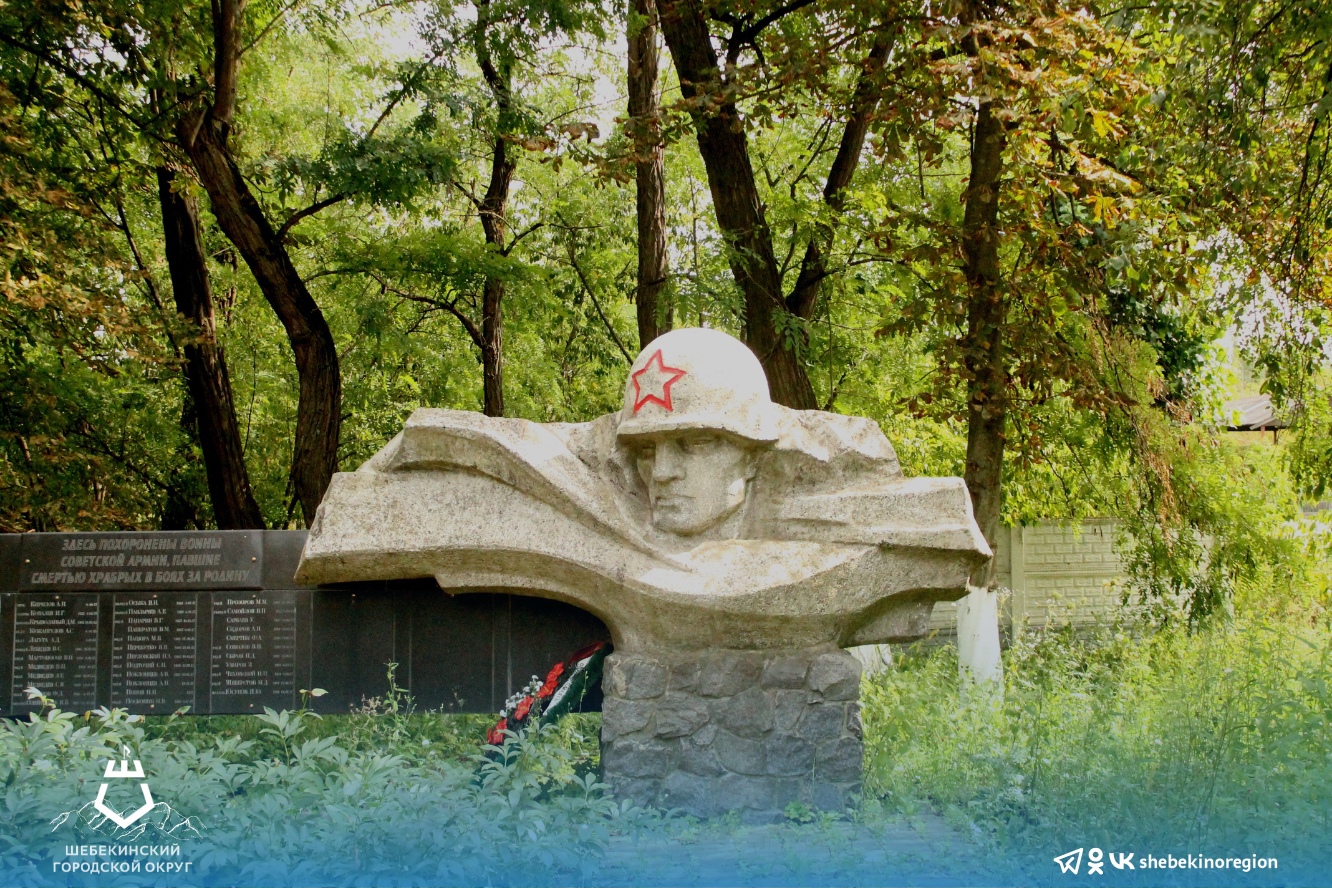 Во второй половине августа строители приступят к ремонту братских могил времён Великой Отечественной Войны в Шебекинском городском округе.