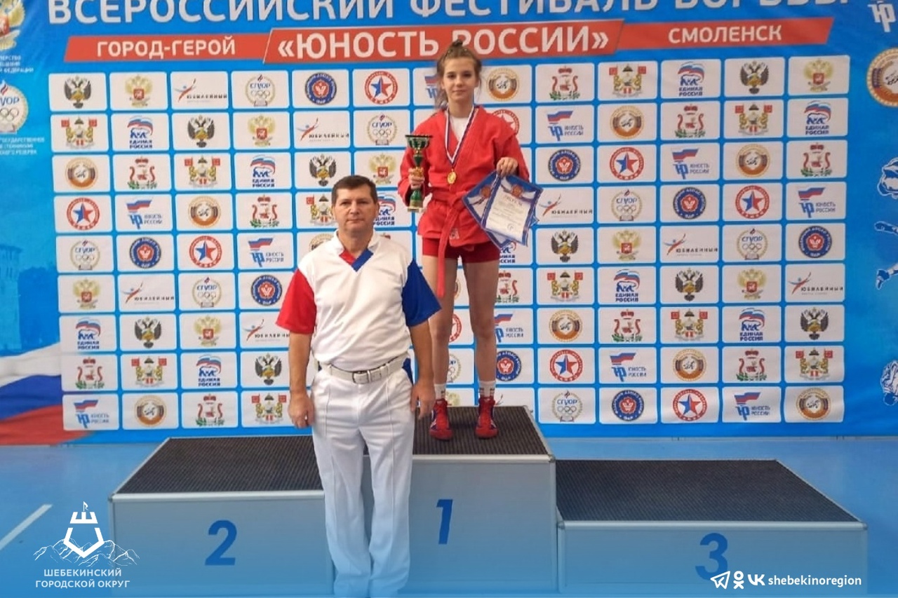 Шебекинская спортсменка завоевала золото на Всероссийском фестивале борьбы «Юность России»