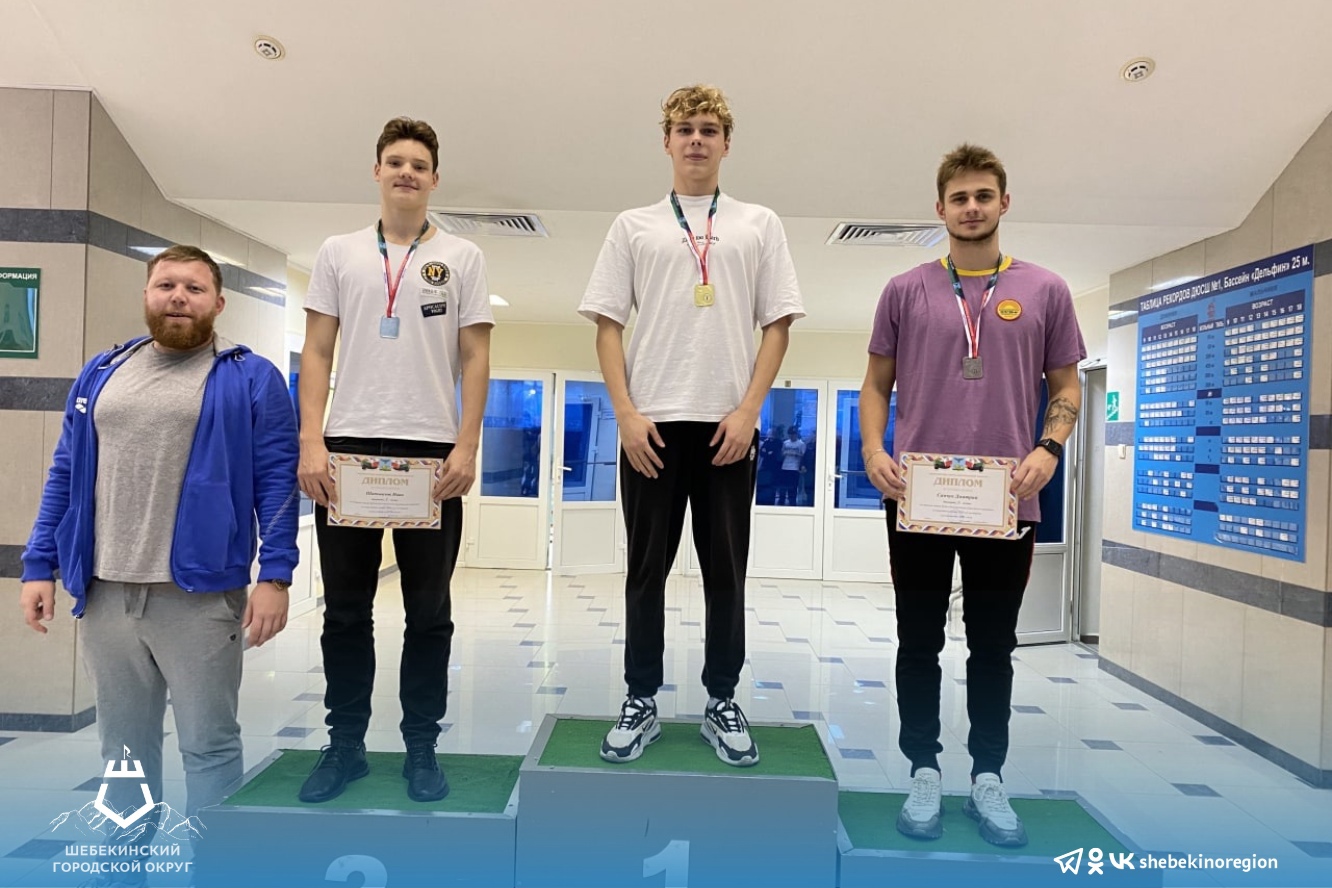 Шебекинские спортсмены стали победителями и призёрами Кубка Белгородской области по плаванию