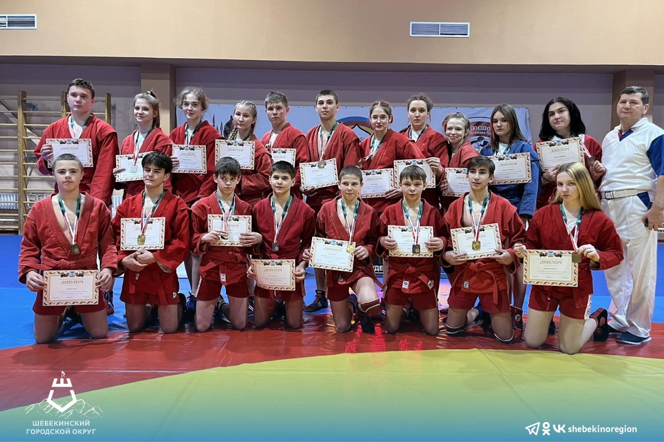 Шебекинские спортсмены стали победителями и призёрами первенства Белгородской области по самбо