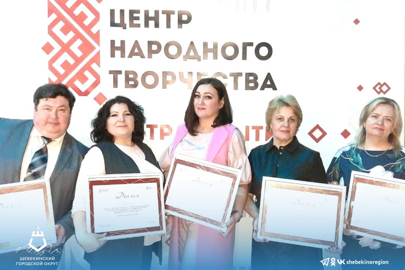 Шебекинцы в числе лидеров регионального рейтинга учреждений культуры по итогам 2022 года