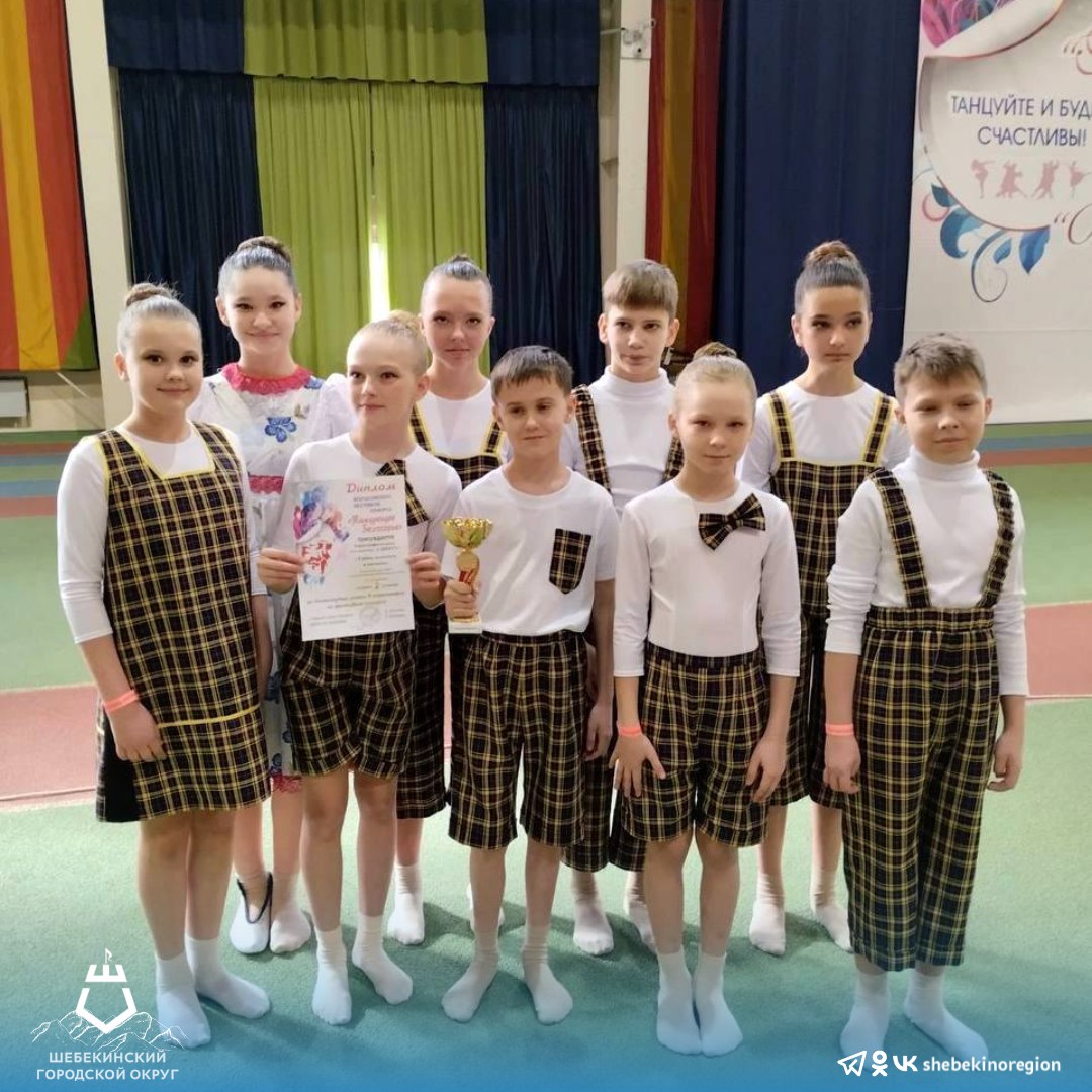 Шебекинцы стали лауреатами областного конкурса «Танцующее Белогорье»