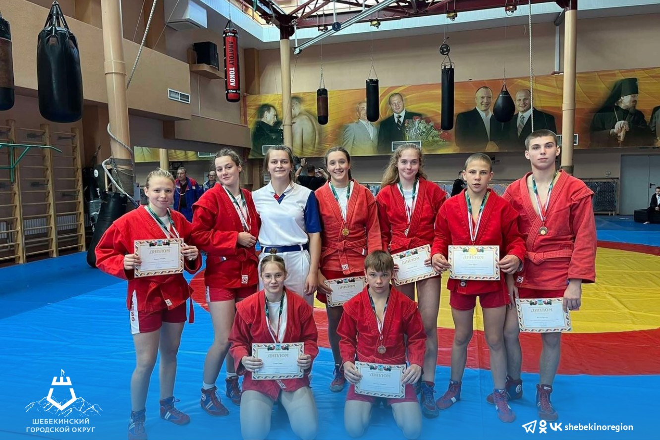 Шебекинские спортсмены приняли участие в первенстве Белгородской области по самбо.