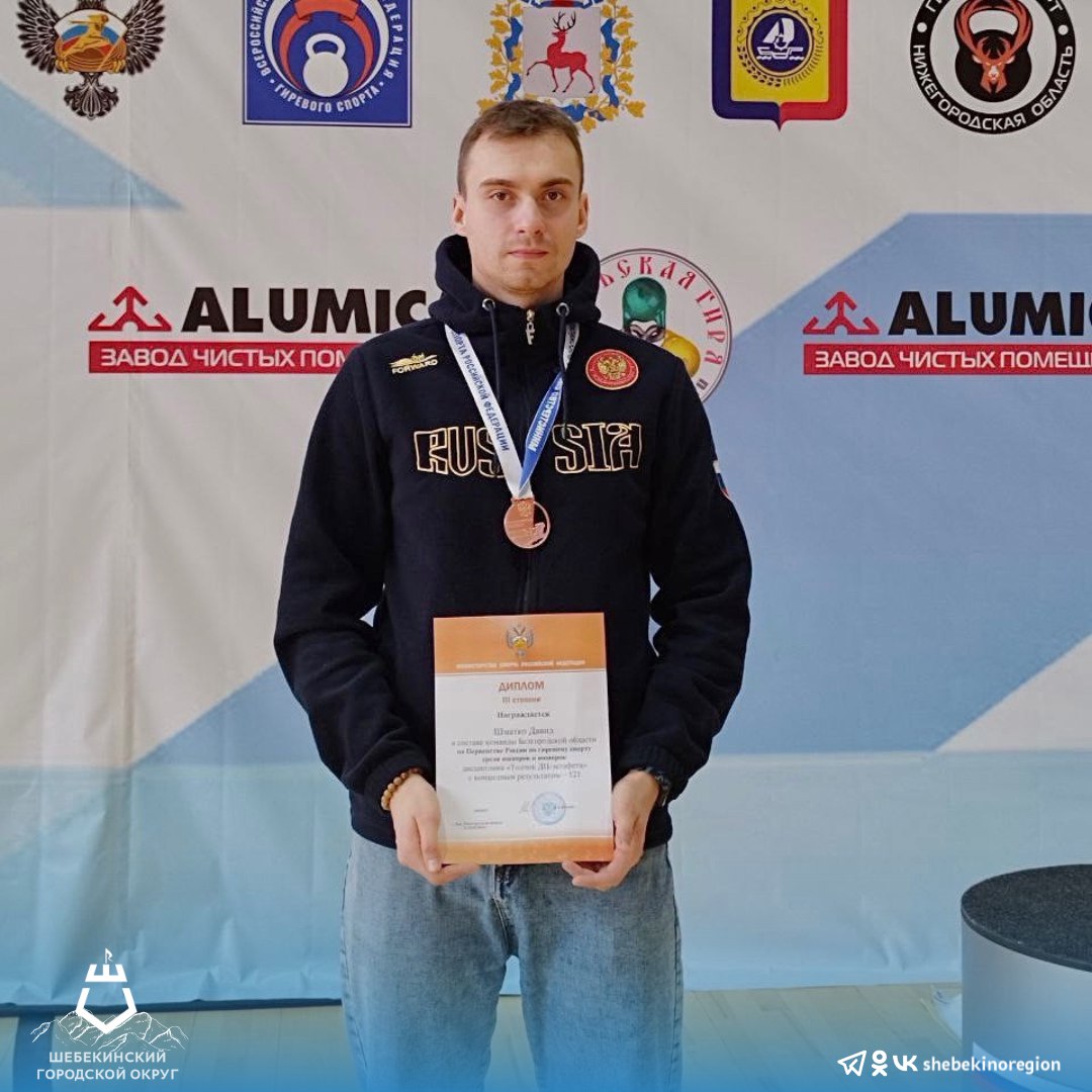 Шебекинец принял участие в первенстве России по гиревому спорту.