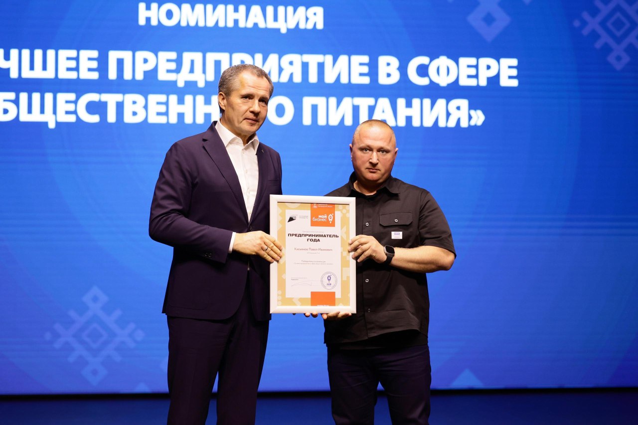 Вячеслав Гладков подвёл итоги конкурса «Предприниматель года».