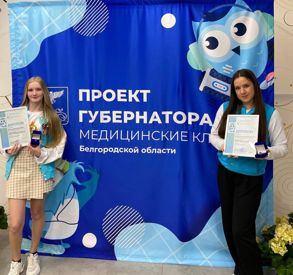 Юные медики из Шебекинского округа приняли участие в конкурсе видеороликов «Медкласс – будущее начинается с нас!».
