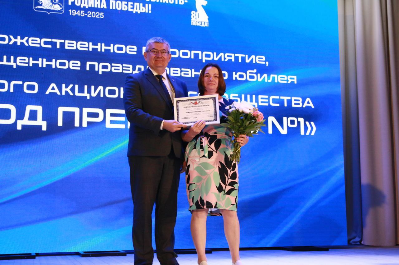 Сотрудникам «Завода Премиксов №1» торжественно вручили награды в честь 20-летнего юбилея.