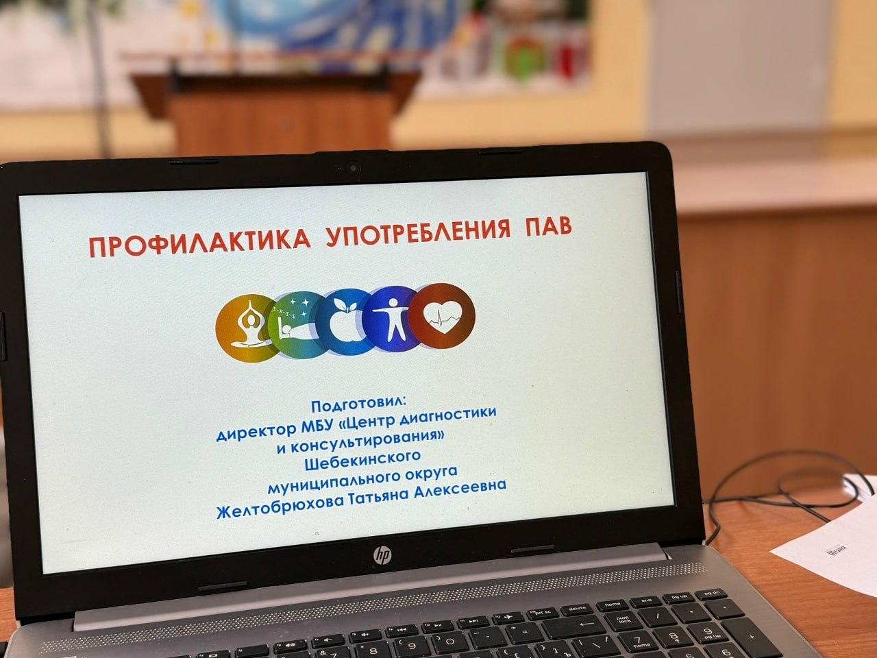 В новом учебном году в общеобразовательных организациях Шебекинского округа возобновил работу межведомственный консультационный пункт для учащихся и их родителей..