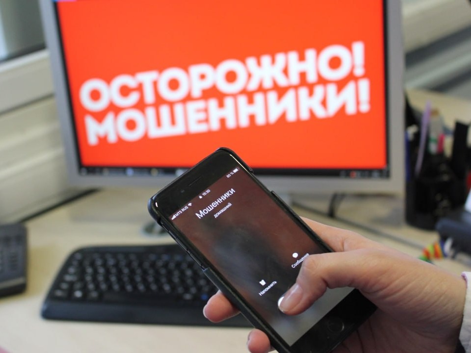 На территории Шебекинского округа участились случаи мошенничества в отношении граждан.