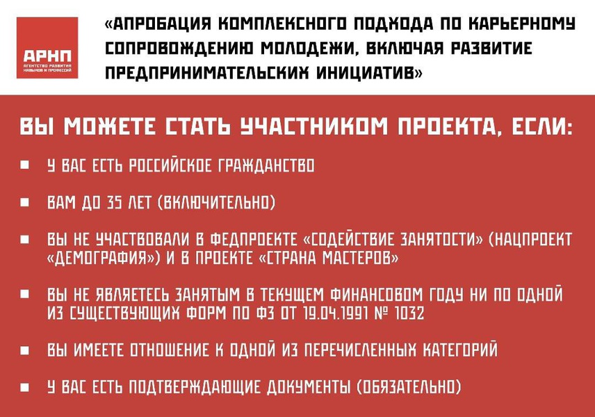 Проект «Карьерное сопровождение» стартовал в Белгородской области.