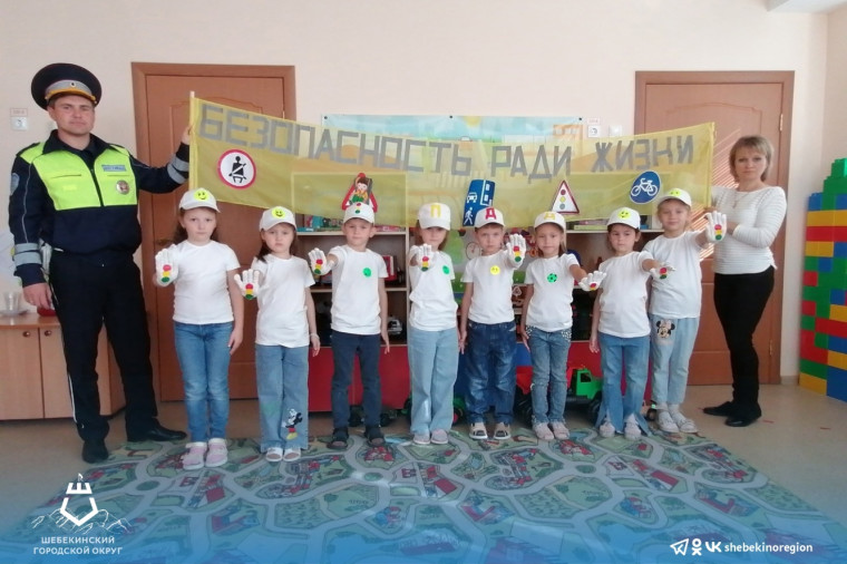 С 18 по 22 сентября в детских садах округа проведена Всероссийская Неделя безопасности дорожного движения.