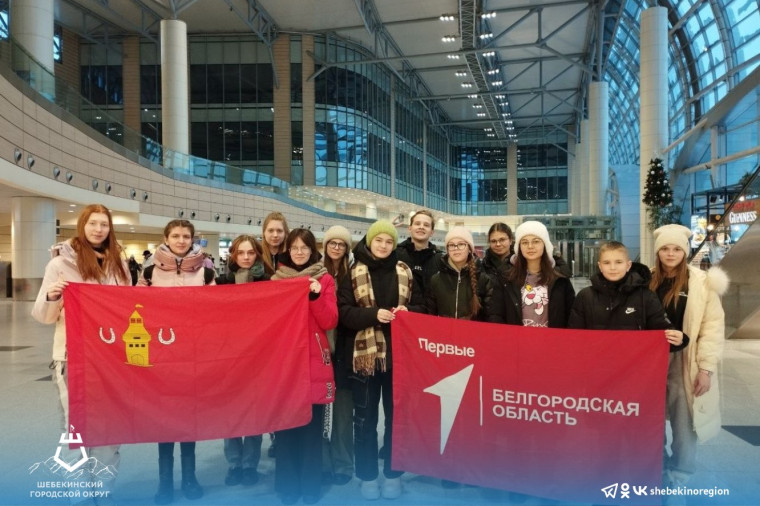 Активисты «Движение Первых» Шебекинского городского округа отправились на Байкал.