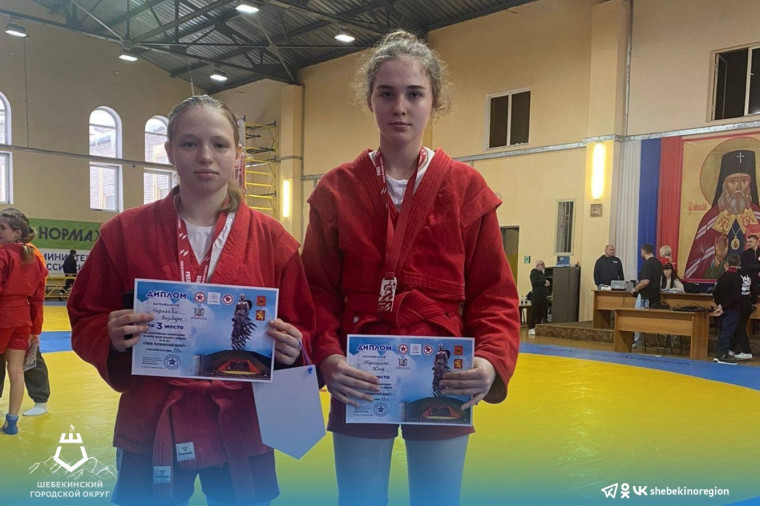 Шебекинские спортсмены приняли участие во Всероссийских соревнованиях по самбо в городе Ржев.