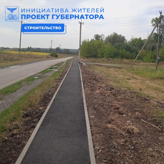 Максимовской территории появились новые тротуары.