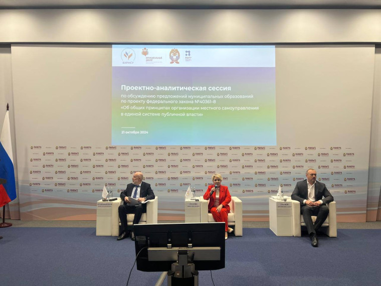 ВАРМСУ провела обсуждение, поступивших предложений к проекту Федерального закона № 40361-8 «Об общих принципах организации местного самоуправления в единой системе публичной власти». ВАРМСУ провела обсуждение, поступивших предложений к проекту Федерального закона № 40361-8 «Об общих принципах организации местного самоуправления в единой системе публичной власти».