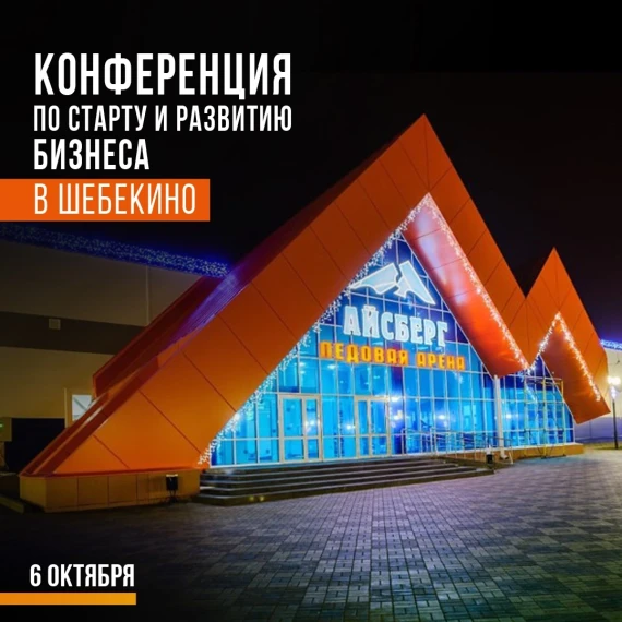 В Белгородской области стартовал проект Губернатора «Новые возможности 2.0».