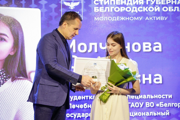 Шебекинские студенты получили персональные стипендии губернатора.