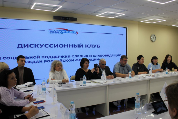 В Белгороде обсудили меры социальной поддержки слепых и слабовидящих граждан. В Белгороде обсудили меры социальной поддержки слепых и слабовидящих граждан.