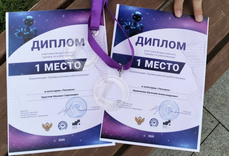 Студенты Шебекинского агротехнического ремесленного техникума Михаил Хруслов и Евгений Кравченко завоевали золотые медали в компетенции «Промышленная робототехника» на Всероссийском турнире в Калуге..